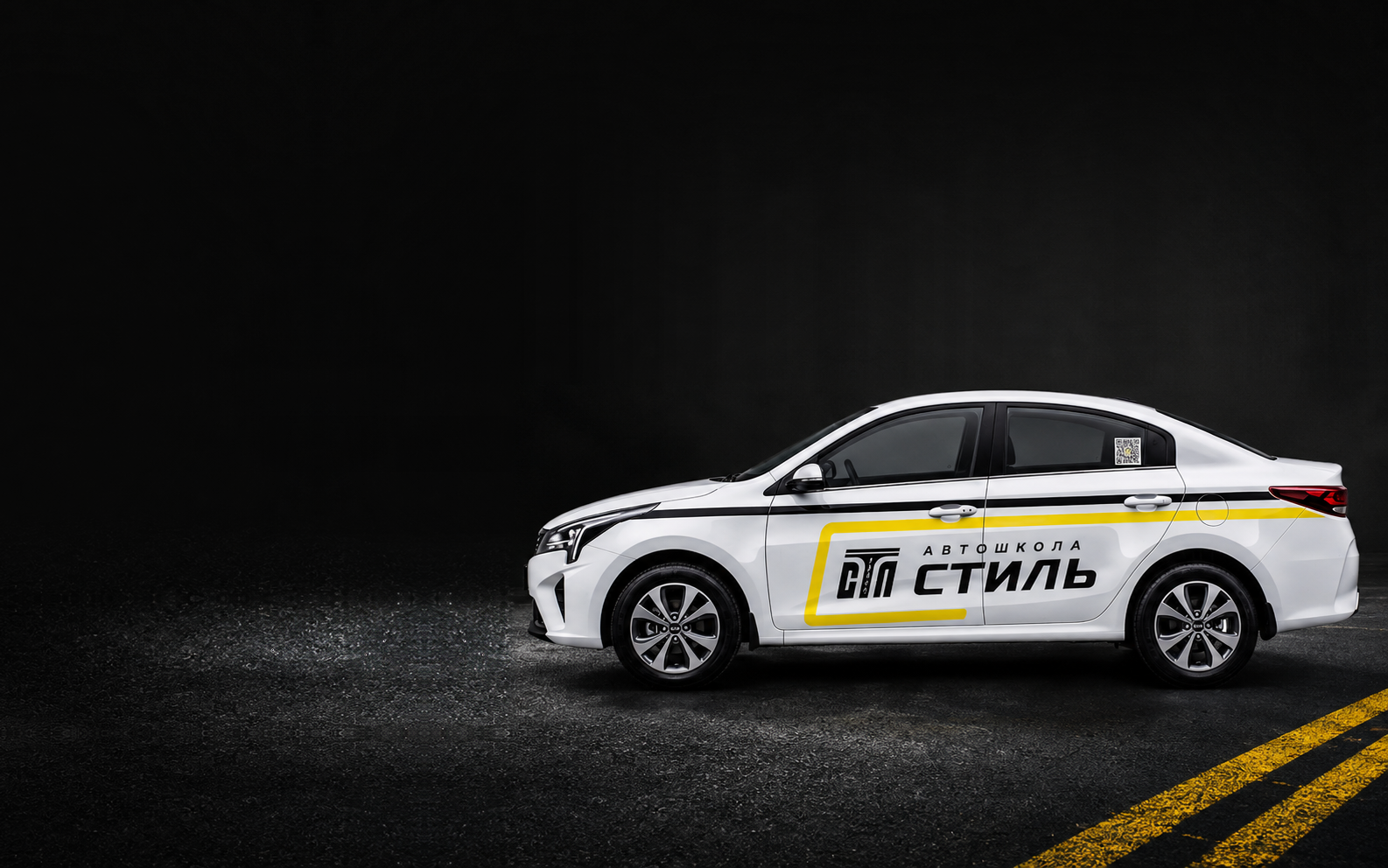Учебный Kia Rio — следующий шаг к правам