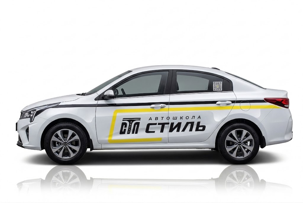 Kia Rio — фото с официального сайта автошколы «Стиль»